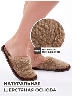 картинка ФЕГЕН тапочки XXL бежевый от магазина Wmart